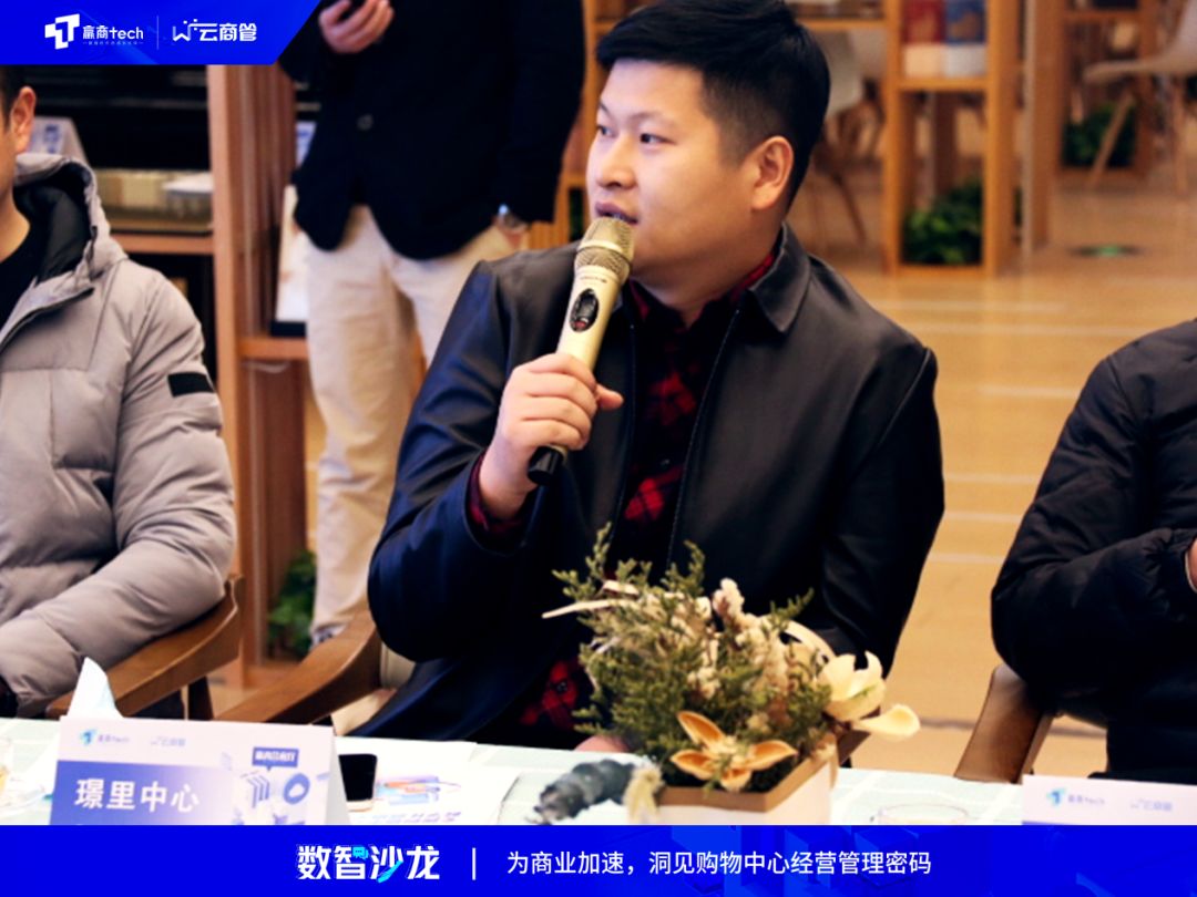 赢商tech数智沙龙走进宜昌，共探商业升级新路径