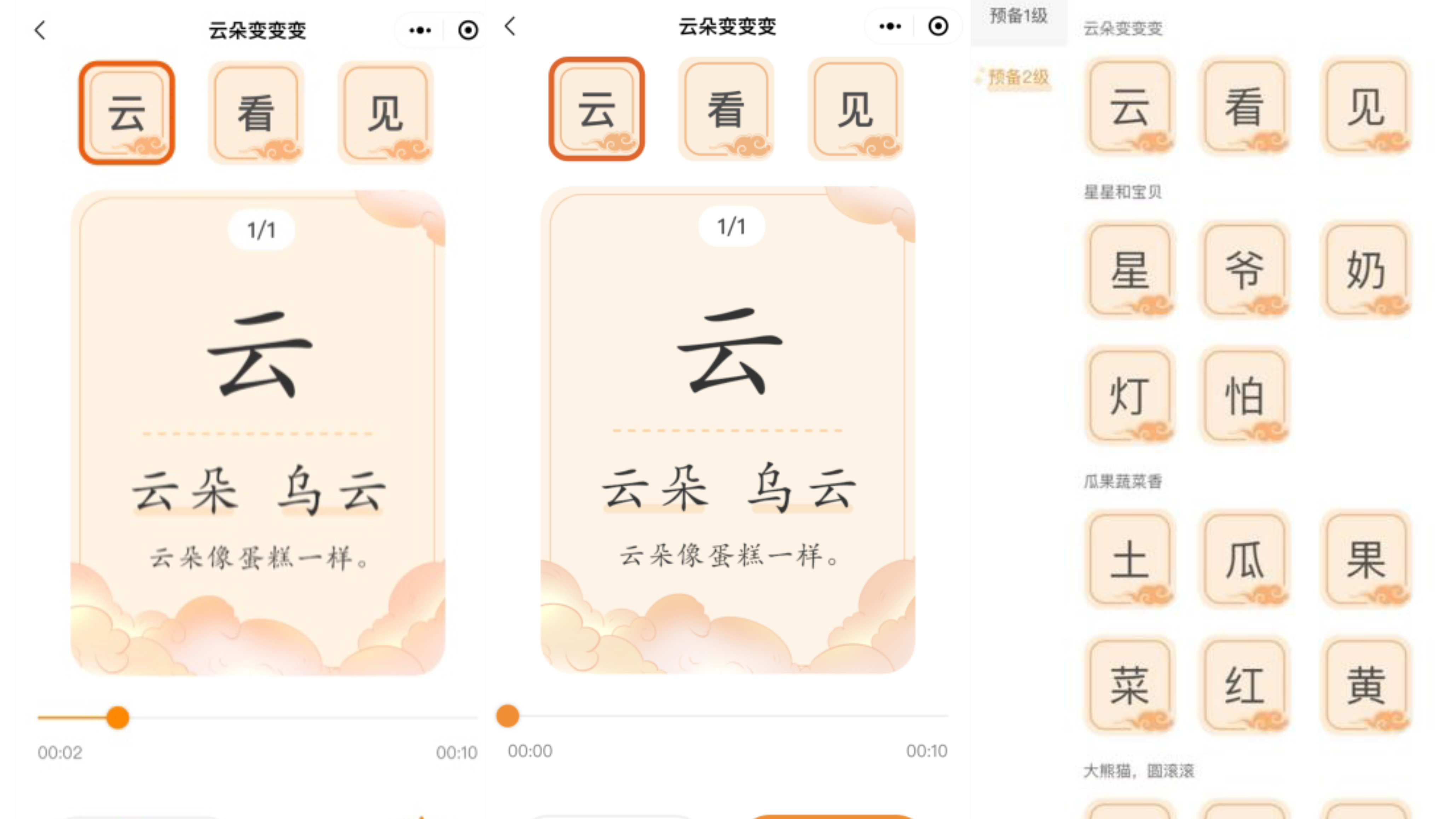 一套真正适合国内幼儿的分级读物！让孩子在阅读中轻松识字长知识