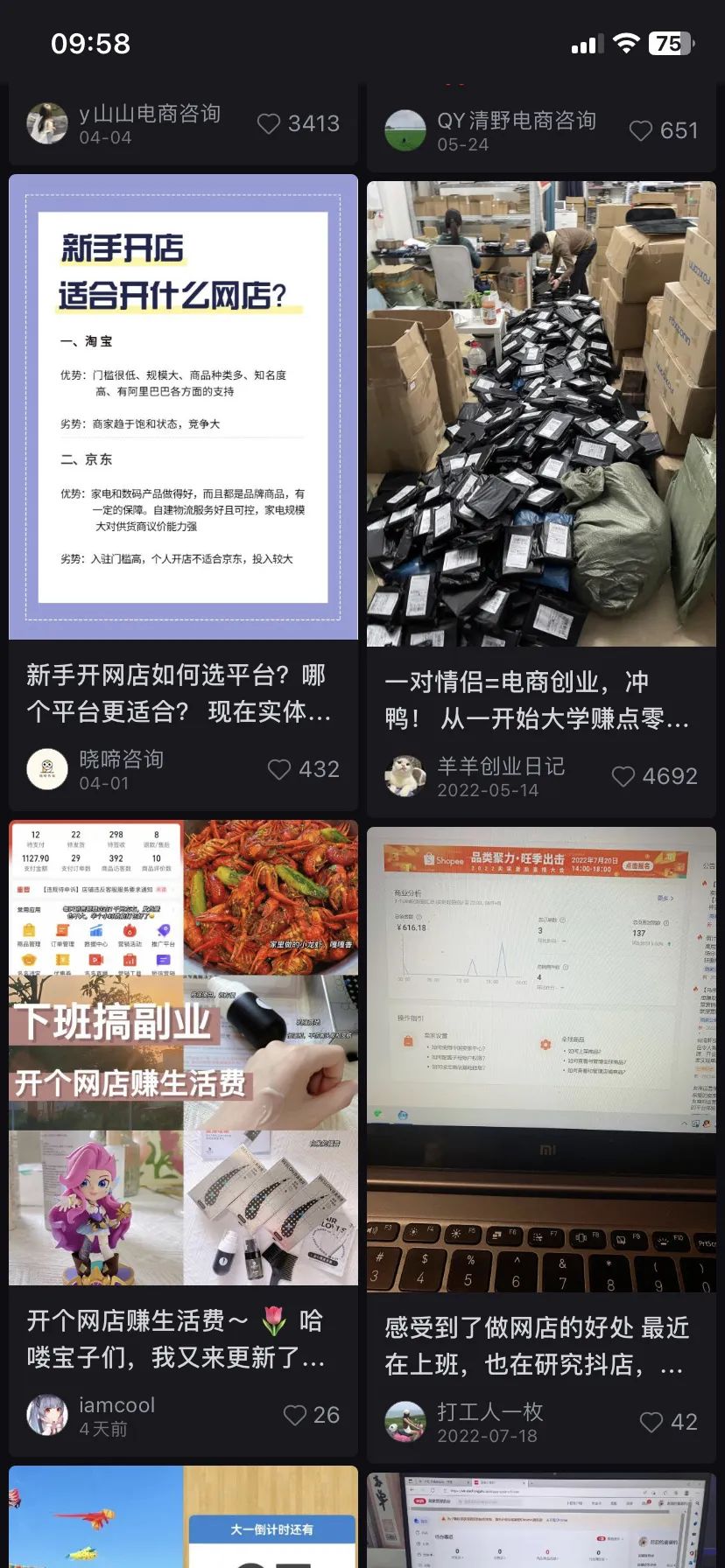 适合年轻人做的小生意成本低,成本少的小生意