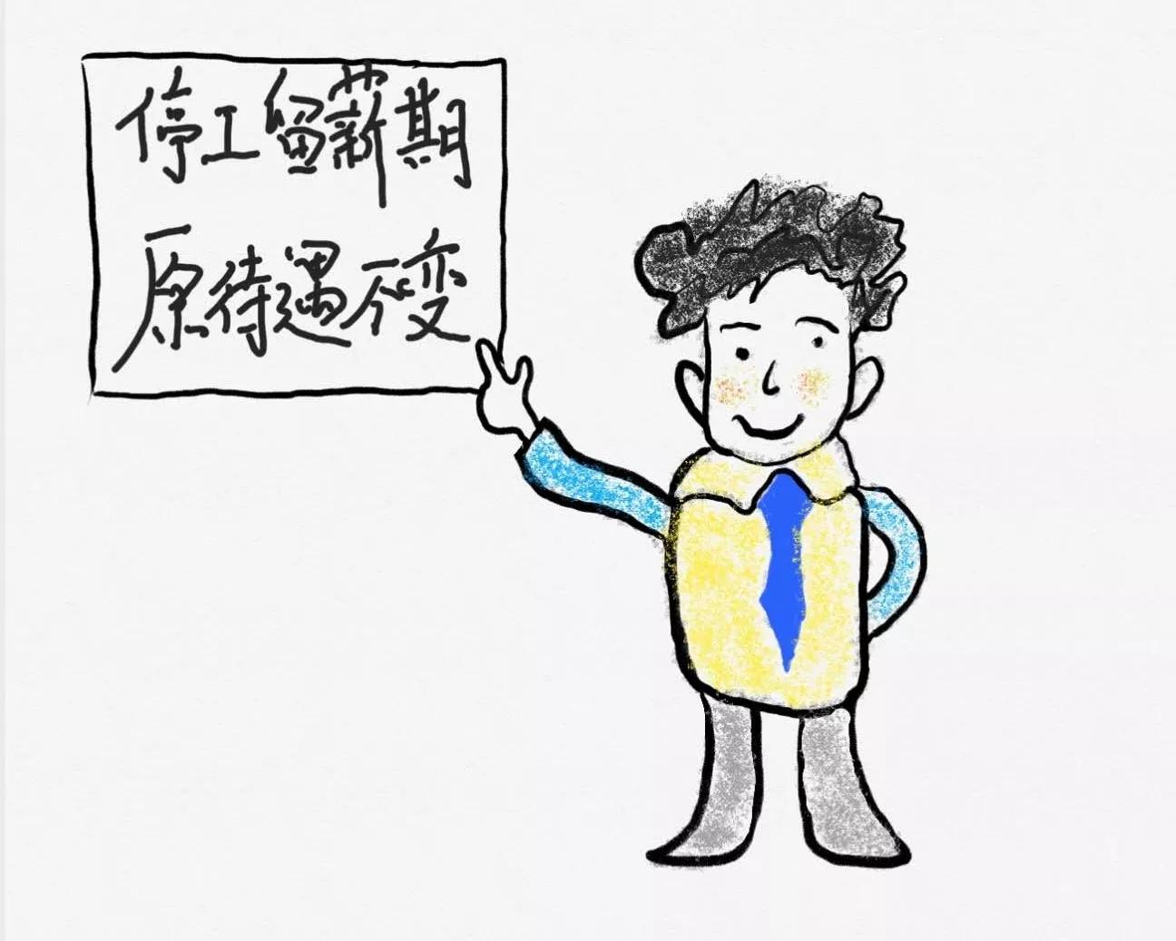 工伤停工留薪期满后可以辞职吗,工伤停工留薪未结束上班有何影响