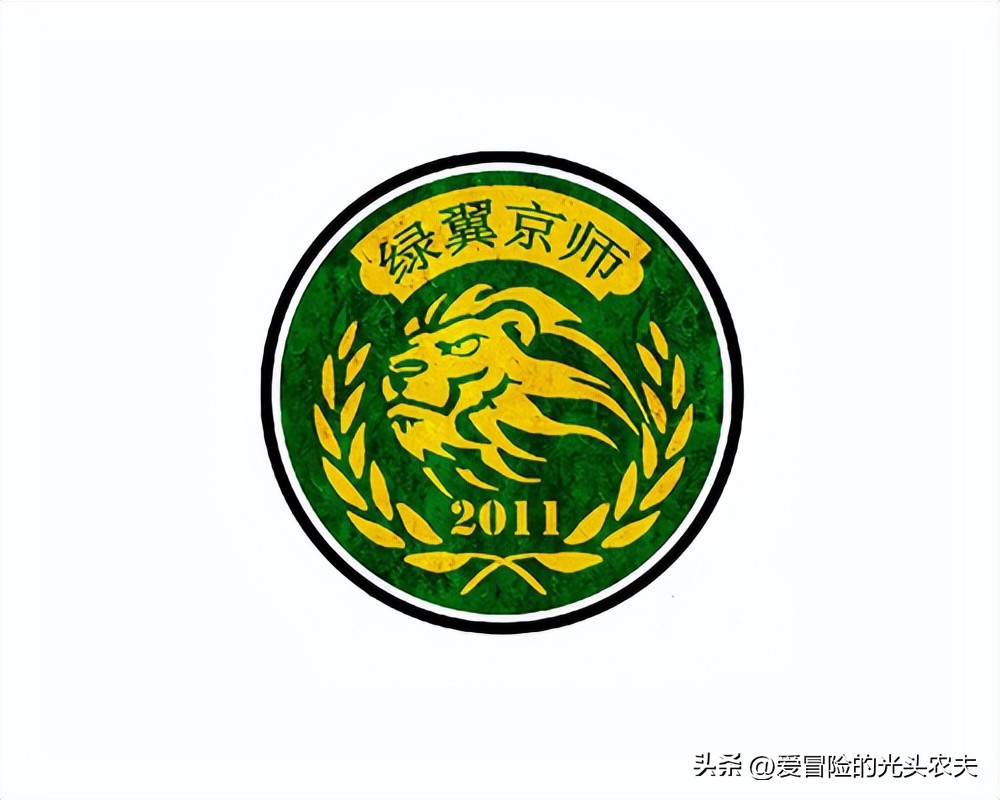 北京国安足球俱乐部简历,北京国安阳光足球俱乐部