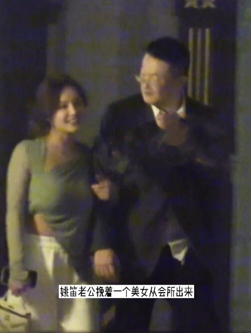 姚笛周一见事件是什么,姚笛周一见事件完整版