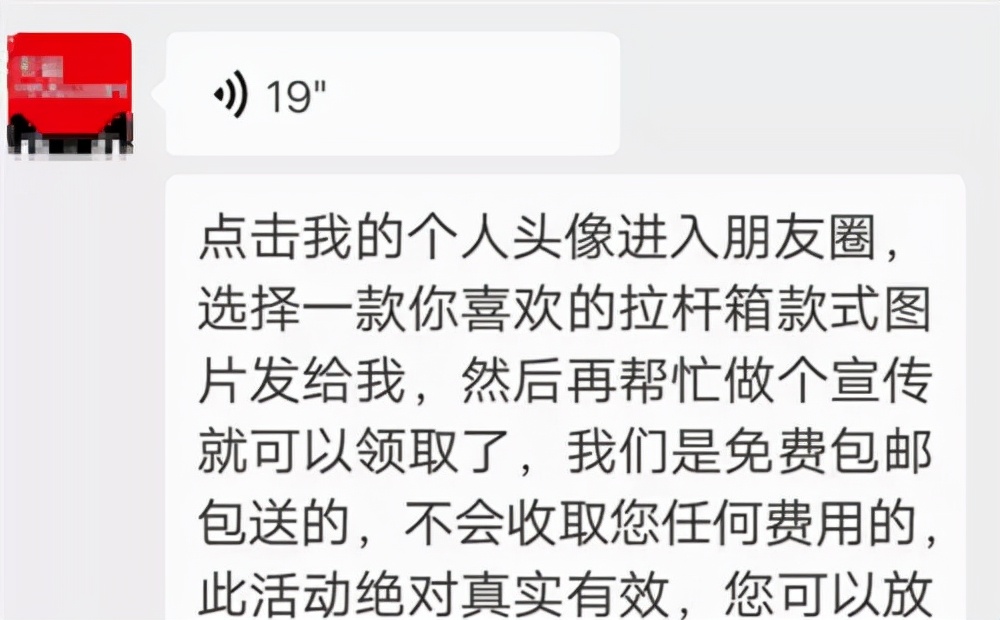 免费送和免费送是两码事，不懂会吃大亏
