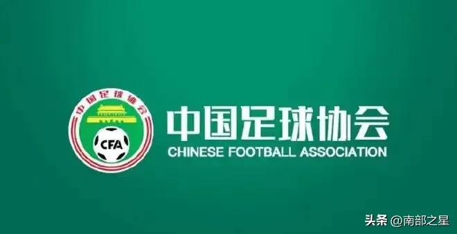 足协派系斗争多年，最终两败俱伤，足协肃清流毒将迎来大洗牌