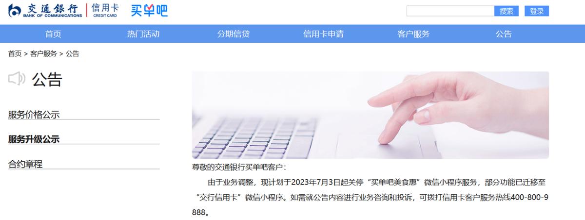 渠道“瘦身”席卷至小程序!这家银行官宣将整合服务