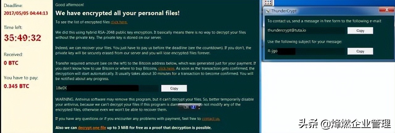 中了勒索病毒怎么交赎金,中了勒索病毒怎么消除
