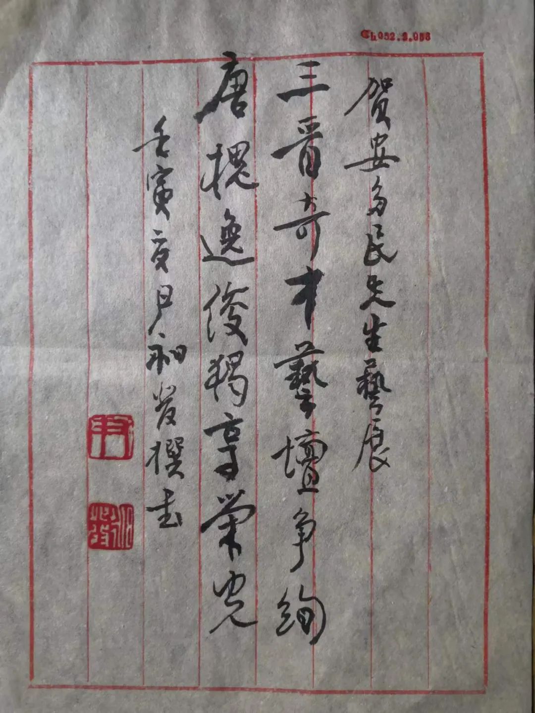 刀情墨趣浓画意诗情厚——安多民“刀情墨趣”艺术展成功举办