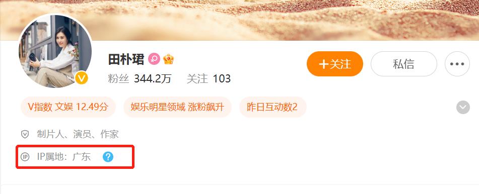 王石娶田朴珺用了多少钱,王石田朴珺美国银行