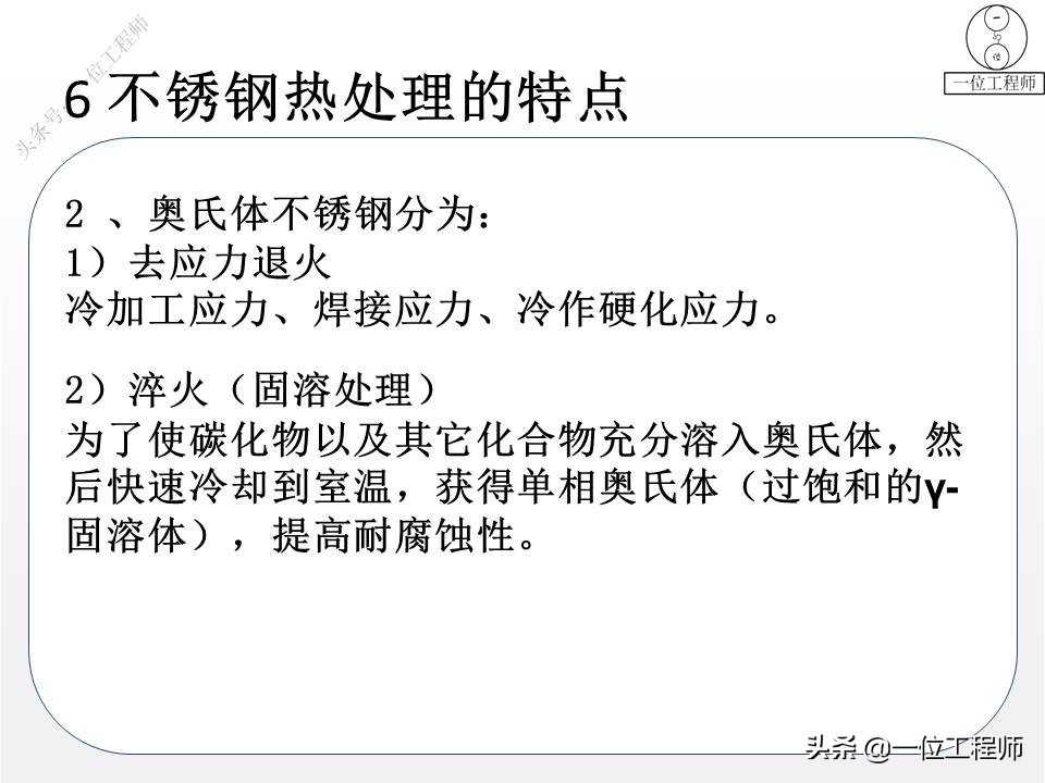 热处理的三个阶段是,热处理工艺过程有哪三个阶段