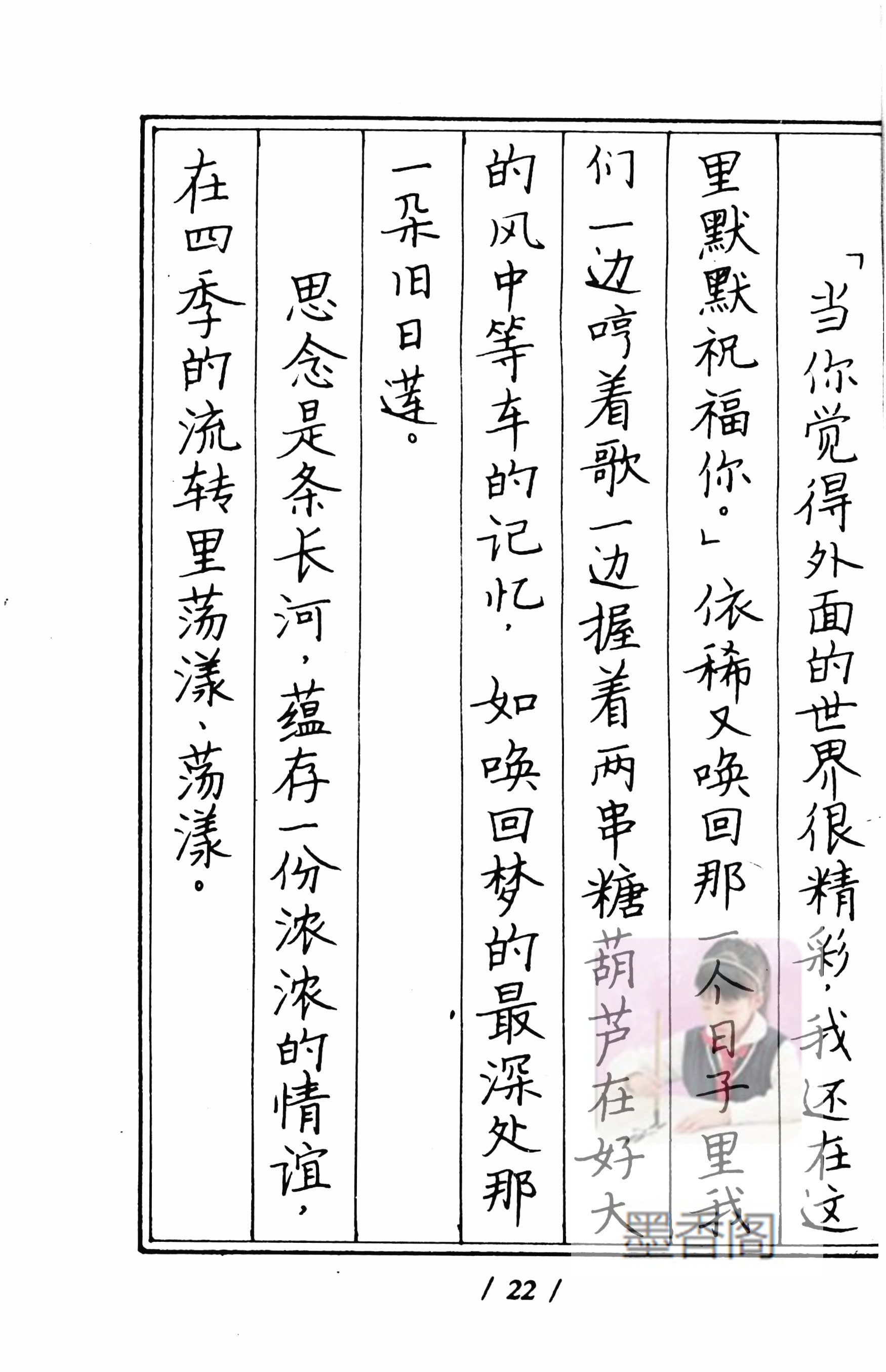 硬笔书法家张秀楷书作品,张秀硬笔书法心经