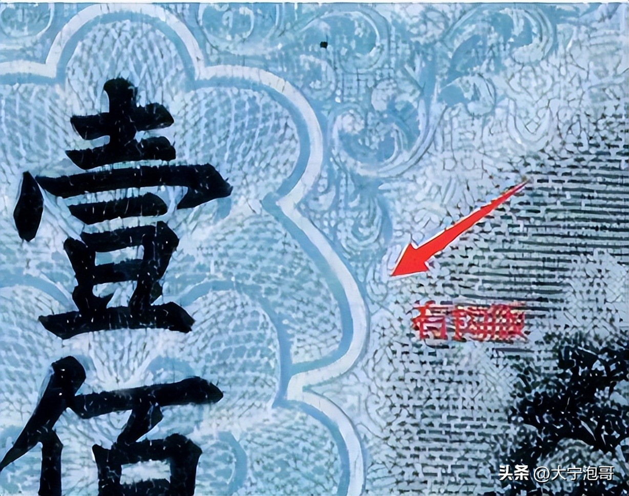 第一套人民币100元北海桥水印,这张100元人民币勾起无数人的回忆