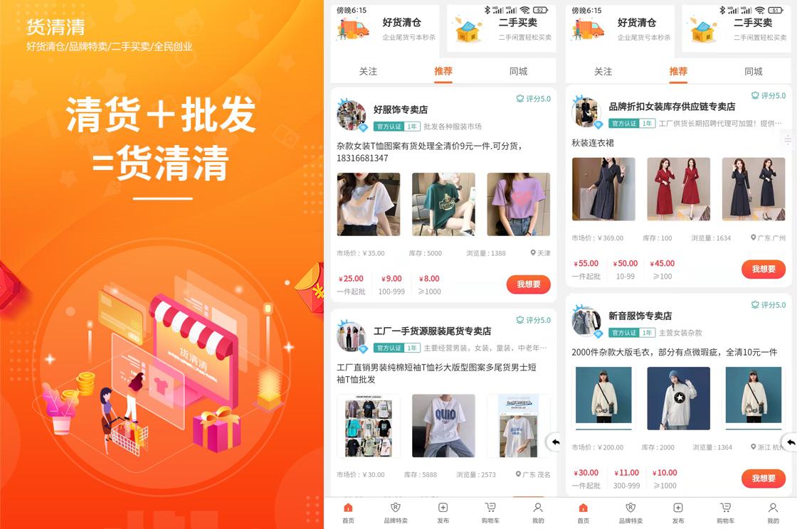 尾货服装摆地摊术语,摆地摊卖尾货衣服怎么卖才最划算