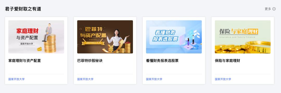 50个免费网上学习课程,100个课程免费学