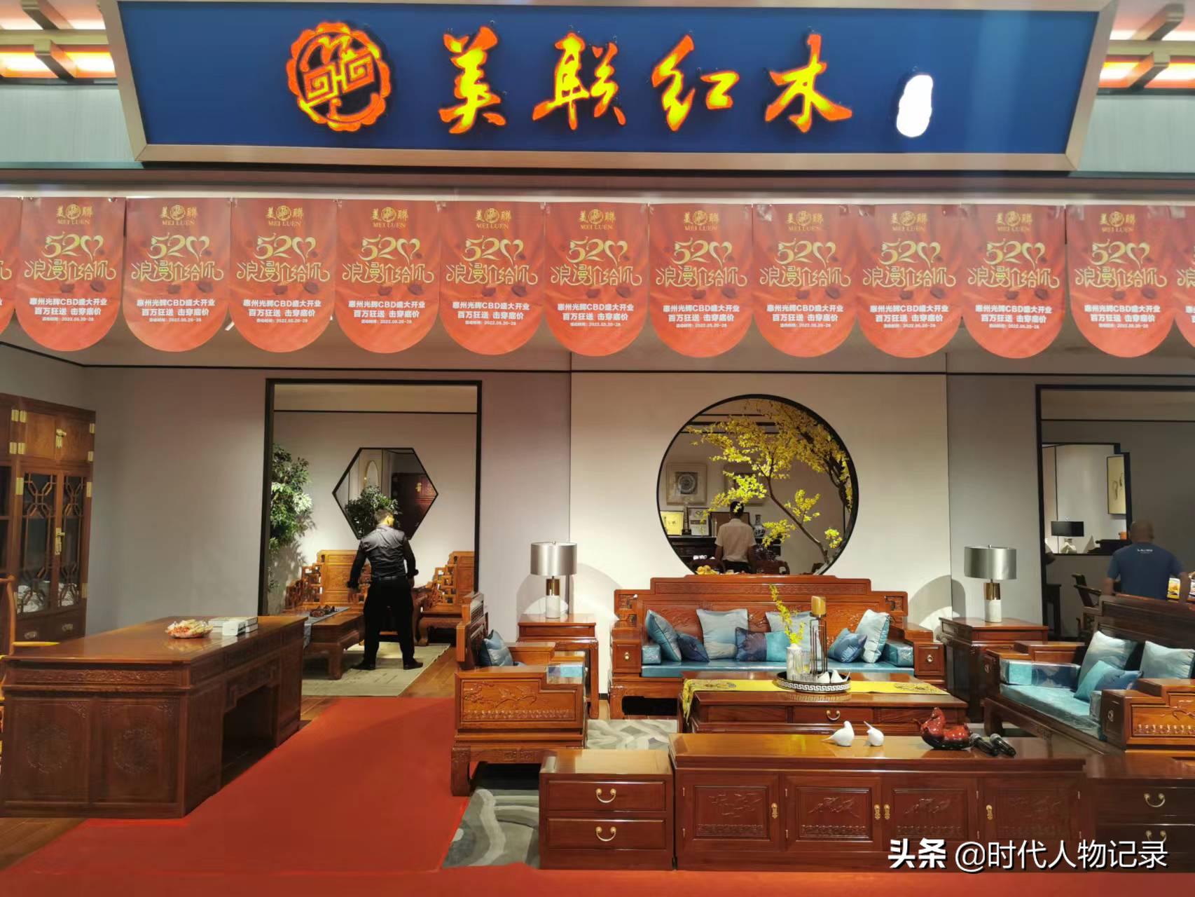 红木旗舰店开业,红木家具实体店开业