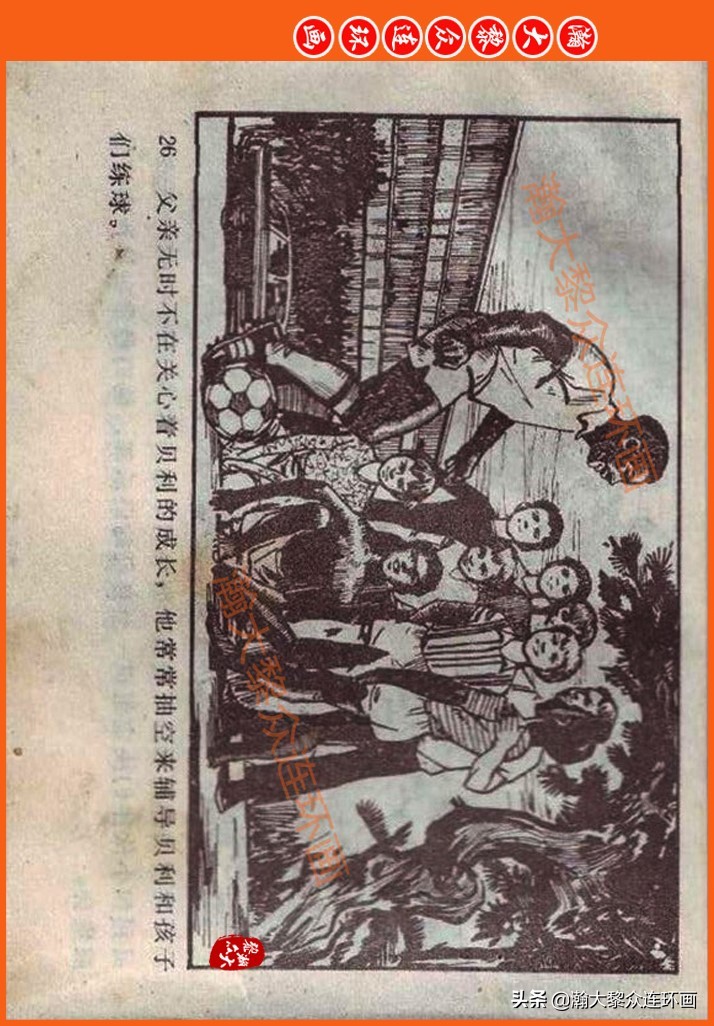 瀚大黎众连环画民间故事,瀚大黎众精品连环画三国故事