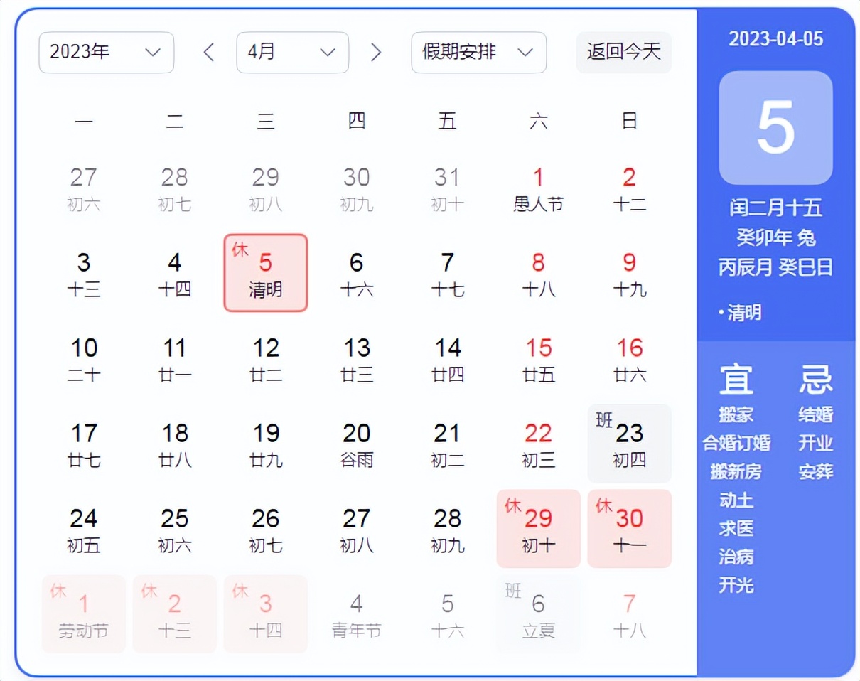 2020年清明节股市休市放假几天,清明节股市休息几天