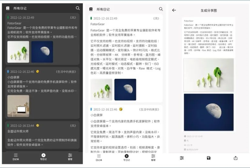 濂界敤鐨勭浠檃pp鎺ㄨ崘,姣旇緝瀹炵敤鐨勭浠檃pp