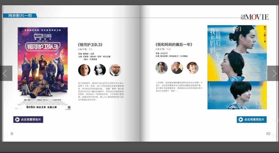 微信公众号可以做成电子杂志吗,微信公众号可以做电子杂志