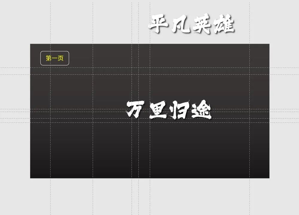 神一般的丝滑效果：PPT平滑切换教程（下）