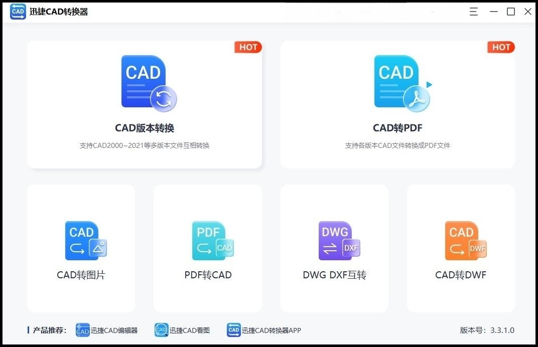天正cad怎么转换cad平台,如何把户型图片变成cad转换工具
