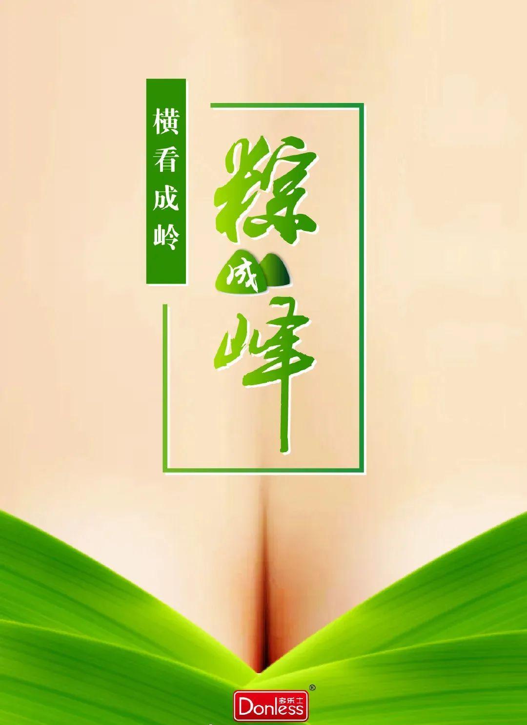 端午节海报俏皮文案,端午节海报文案朋友圈