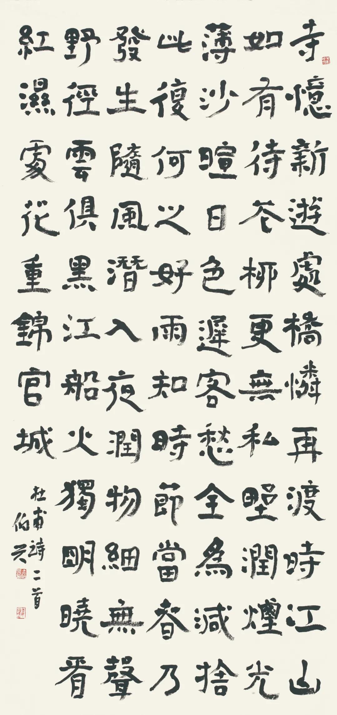 金伯兴：不与古人同，不与今人似，写出自我