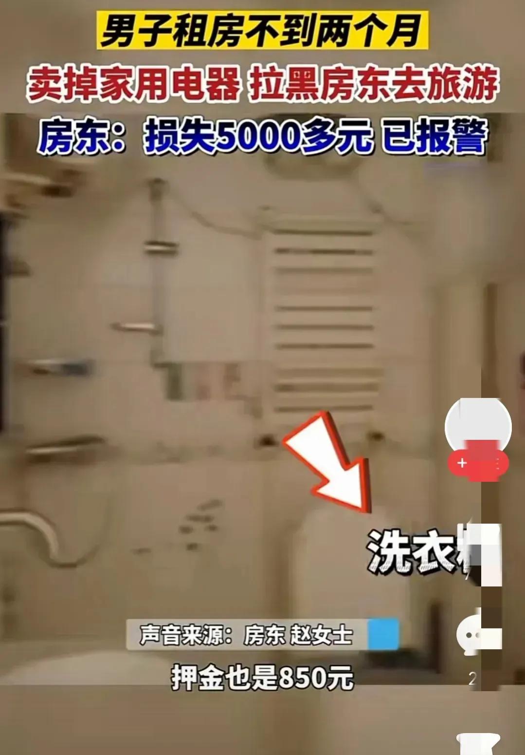 女子把房子卖给男子后续,一男子租房子把房东家具卖了
