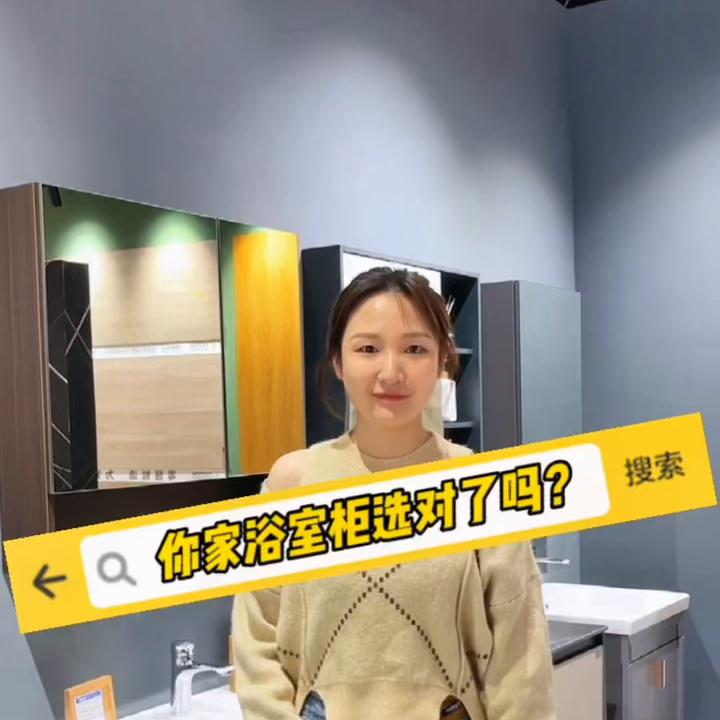 浴室柜到底怎么选才能不踩坑,如何选择浴室柜看完不踩坑