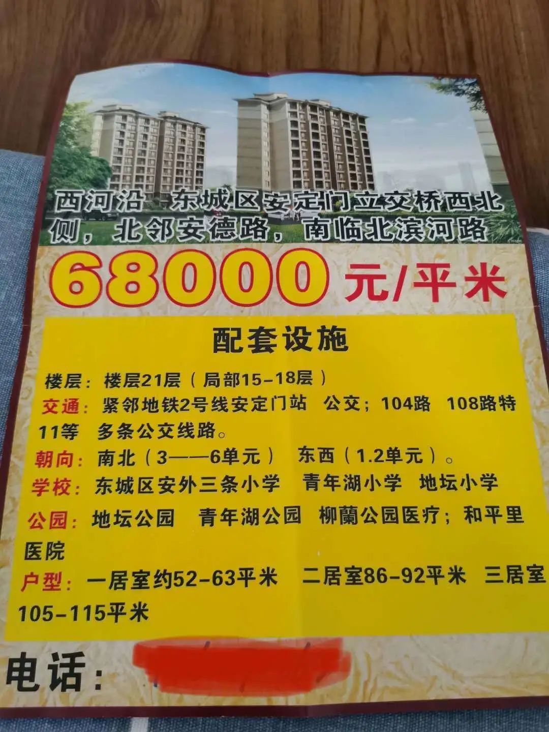 北京回迁房购房纠纷,北京回迁房买卖纠纷