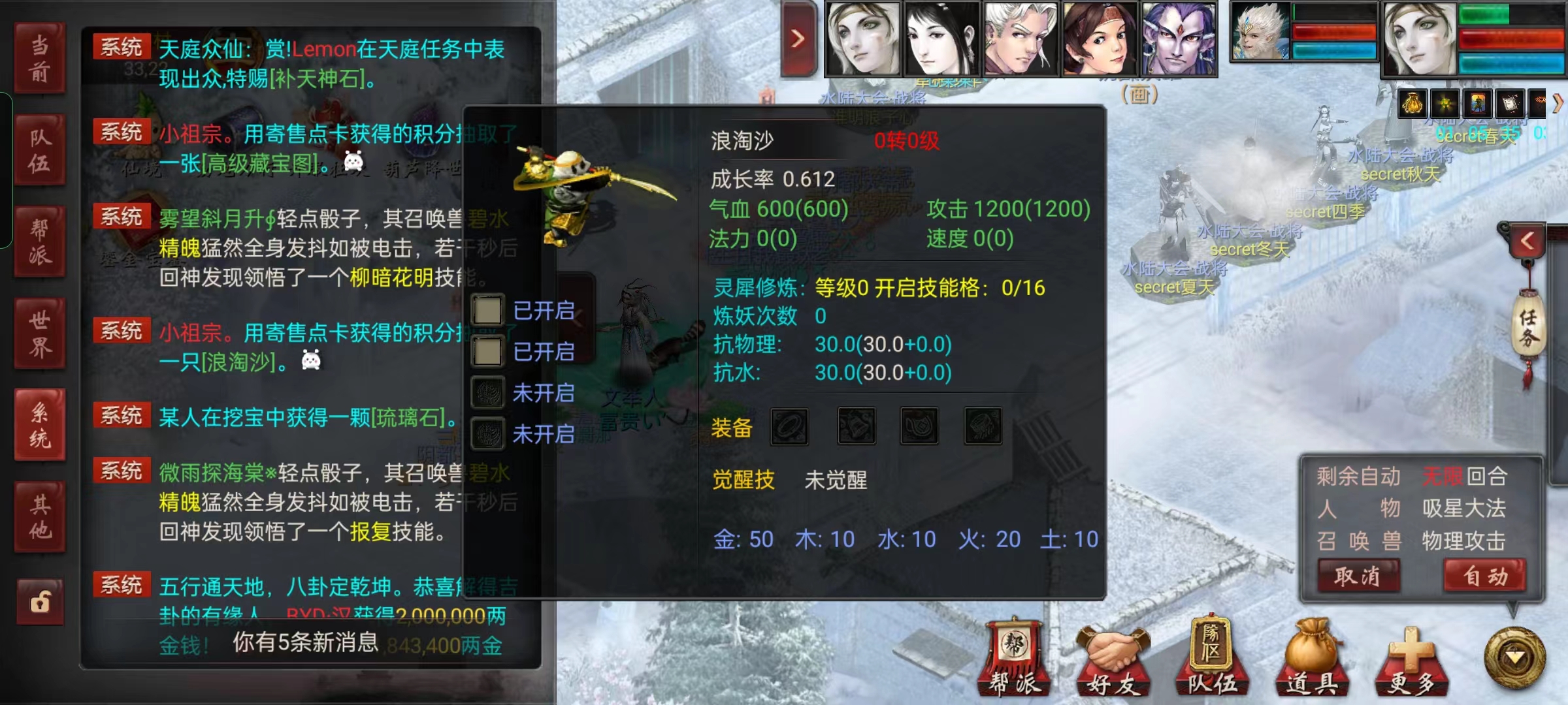 大话西游2超级宝图,大话西游2经典版神兵重铸