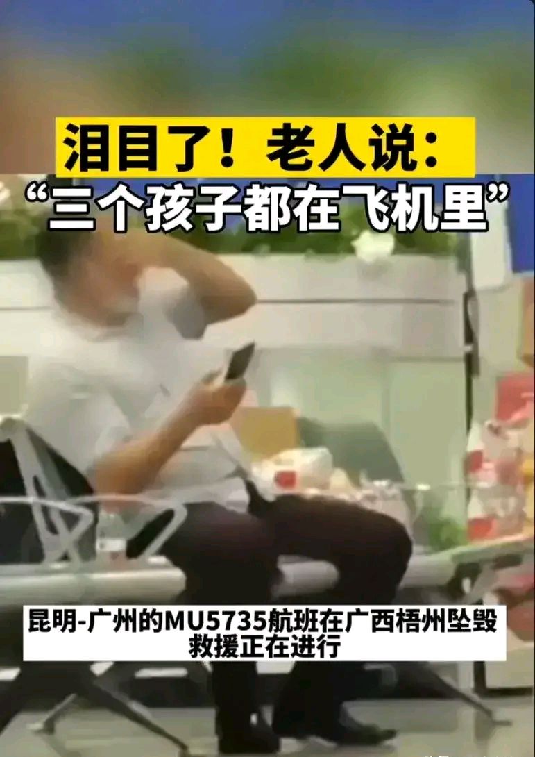 东航波音737到底为什么坠机,东航波音737以前视频