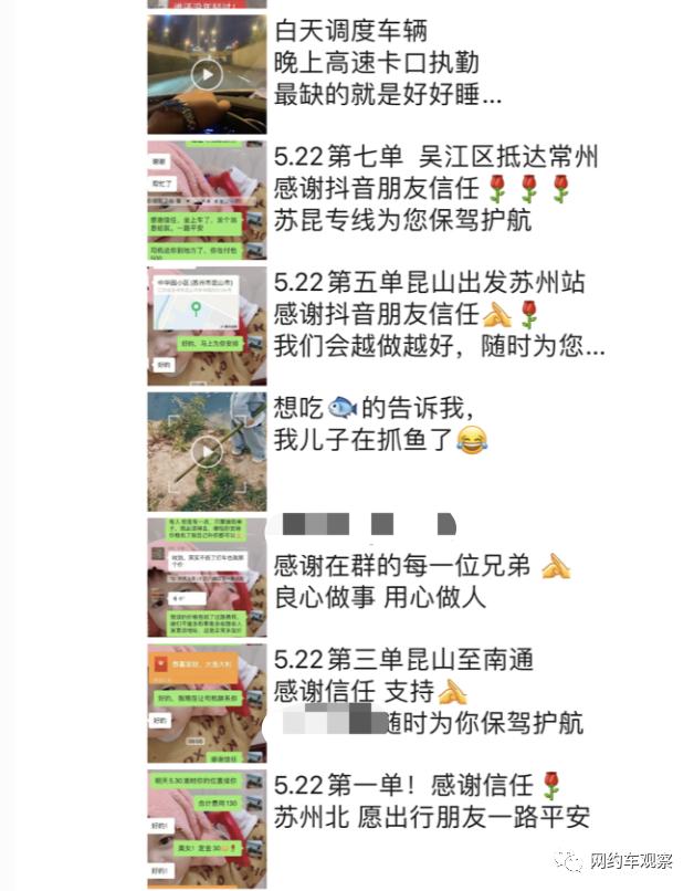 低价、没订单？部分网约车司机已经开始拉“黑活”了