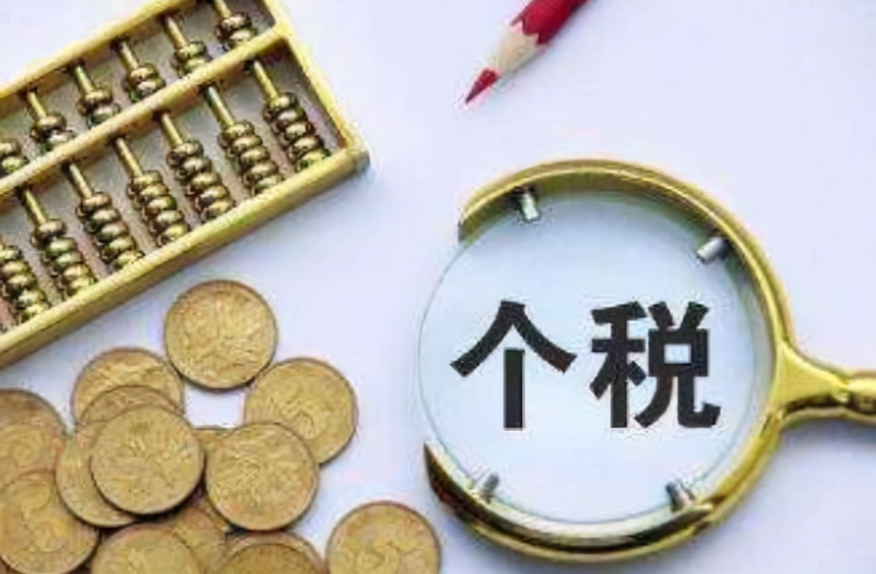 个人所得税申请退税的简易步骤,个人所得税怎么申请退税的步骤