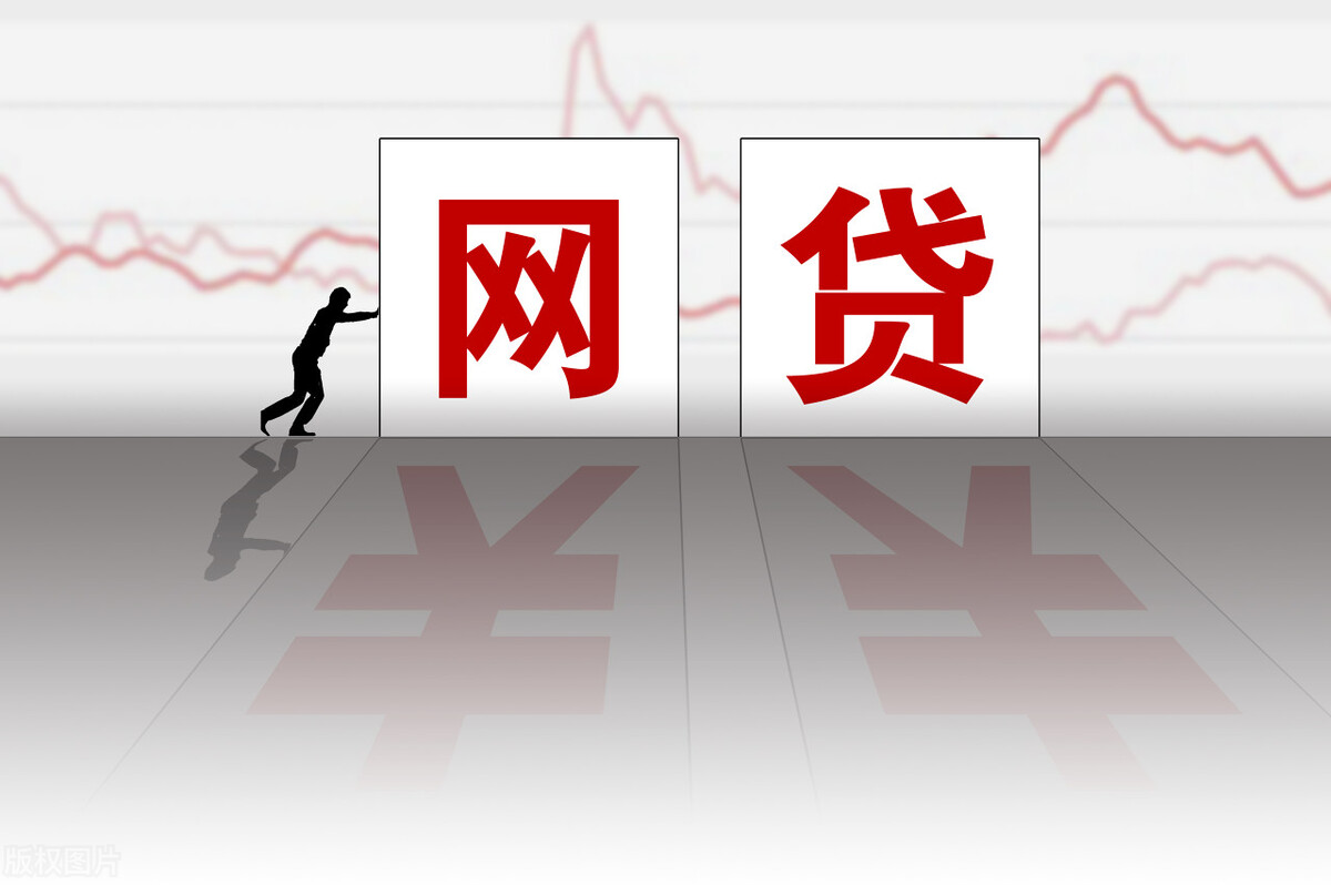 网商贷被人贷了款了怎么办,网商贷存在风险贷不出来什么意思