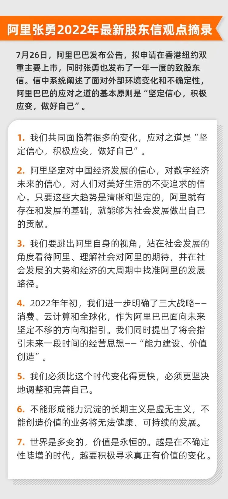 股东张勇最新消息,张勇最新持股查询