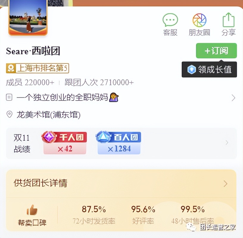 快团团帮卖和团长区别,快团团怎么向团长申请帮卖