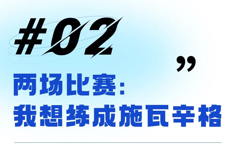 工作8个月,月薪1.3W,从田径场到健身房,变的是赛场,不变的是光芒!