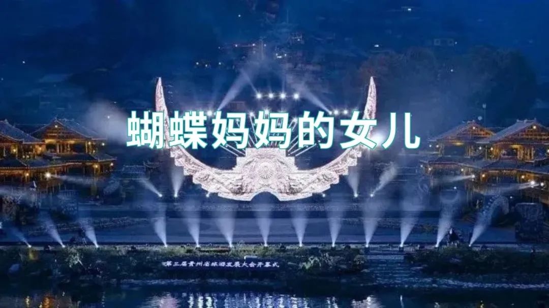 贵州“苗子”由来及别乱说“苗子”——“小心找打”