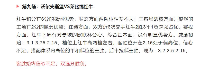 足球竞彩欧赔最新分析,今日足球竞彩推荐单场