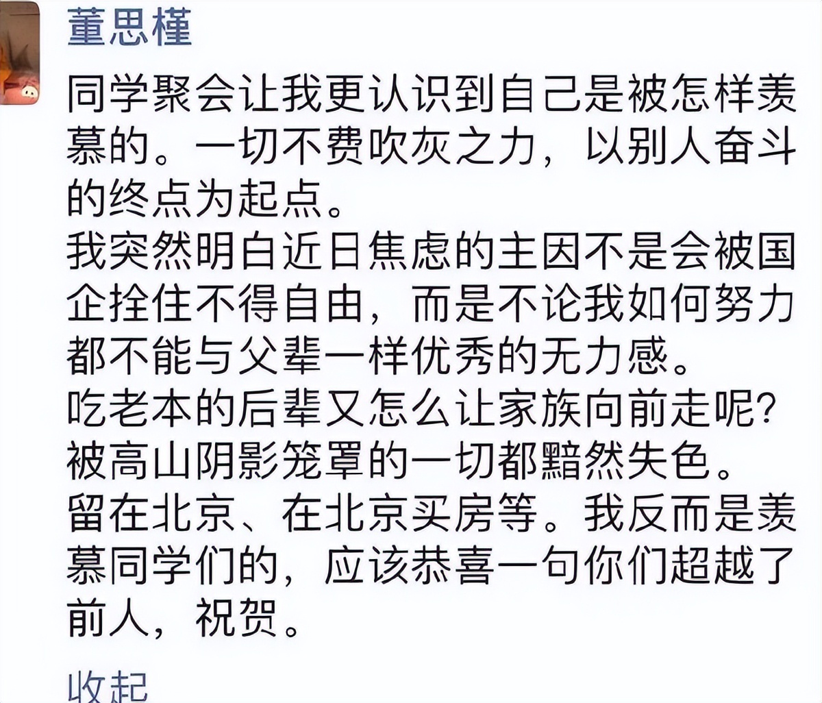 中石油涉事领导已被免职,中石油涉事高管被免职