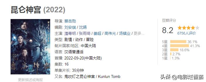 昆仑神宫第11集,昆仑神宫第7集