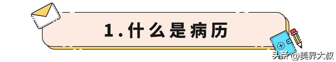鍙戠敓鍖荤編绾犵悍灏佸瓨鐥呭巻,鍖荤編绾犵悍鎵捐皝灏佸瓨鐥呭巻