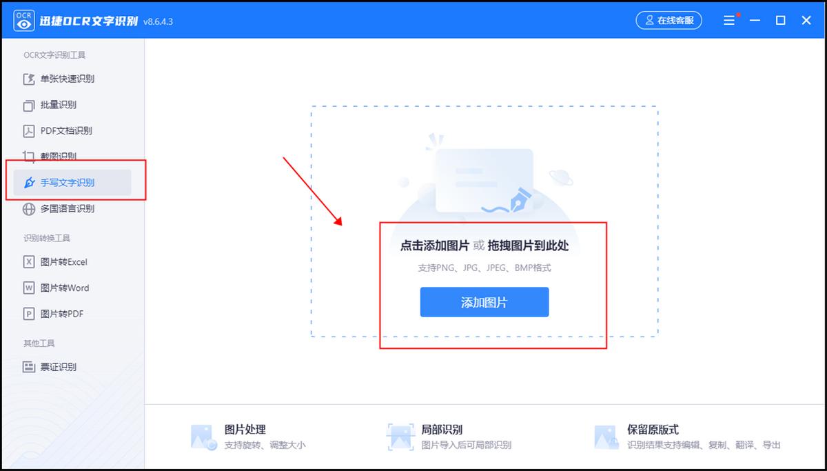 如何识别潦草字,手写的字太潦草看不懂怎么识别