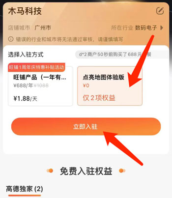 楂樺痉鍦板浘鏍囨敞鎬庝箞鏀惰垂,楂樺痉鍦板浘鏍囨敞鑷繁搴楅摵