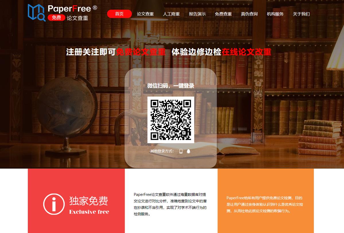 安全高效的免费论文查重软件,免费查重论文的软件推荐