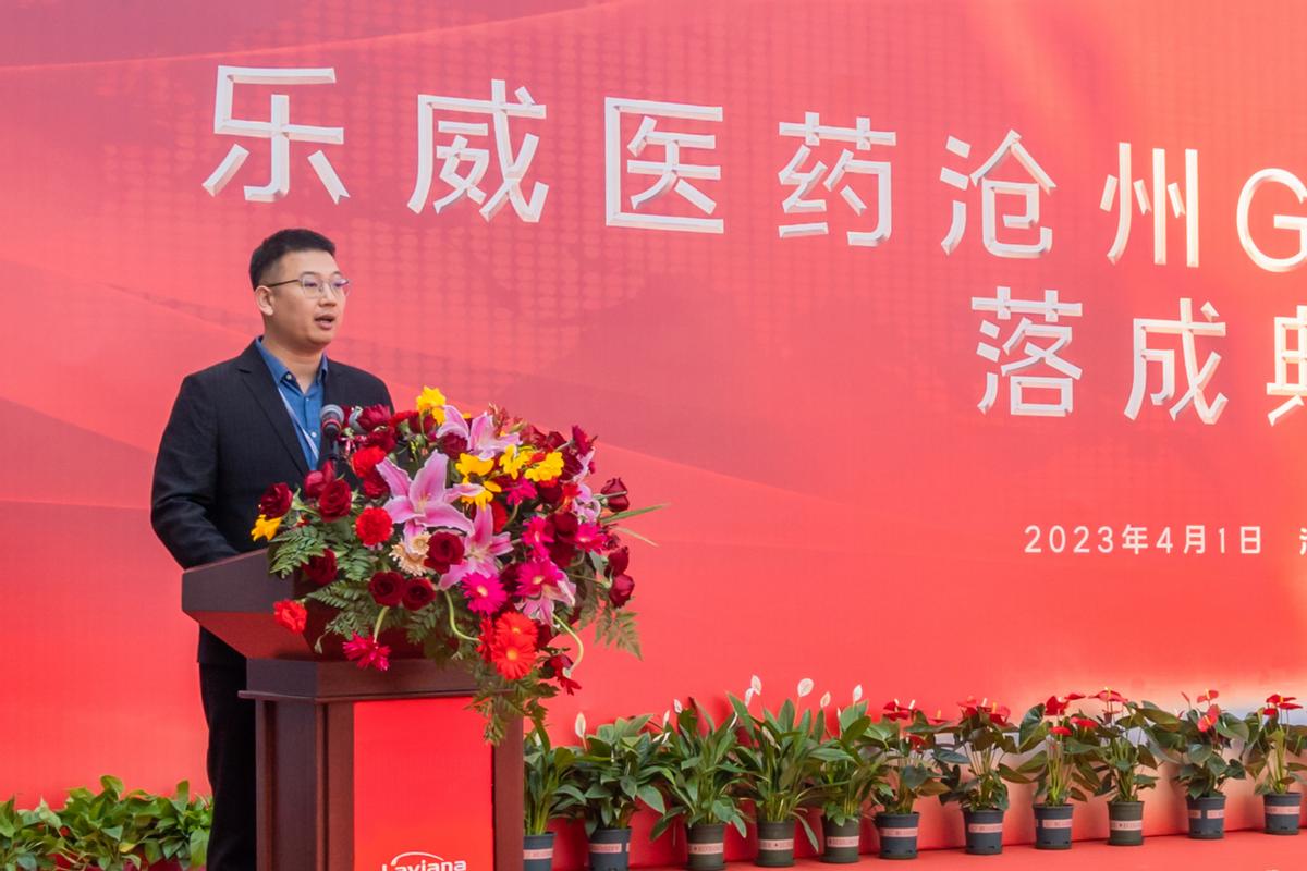 乐威医药生产什么,乐威沧州医药有限公司