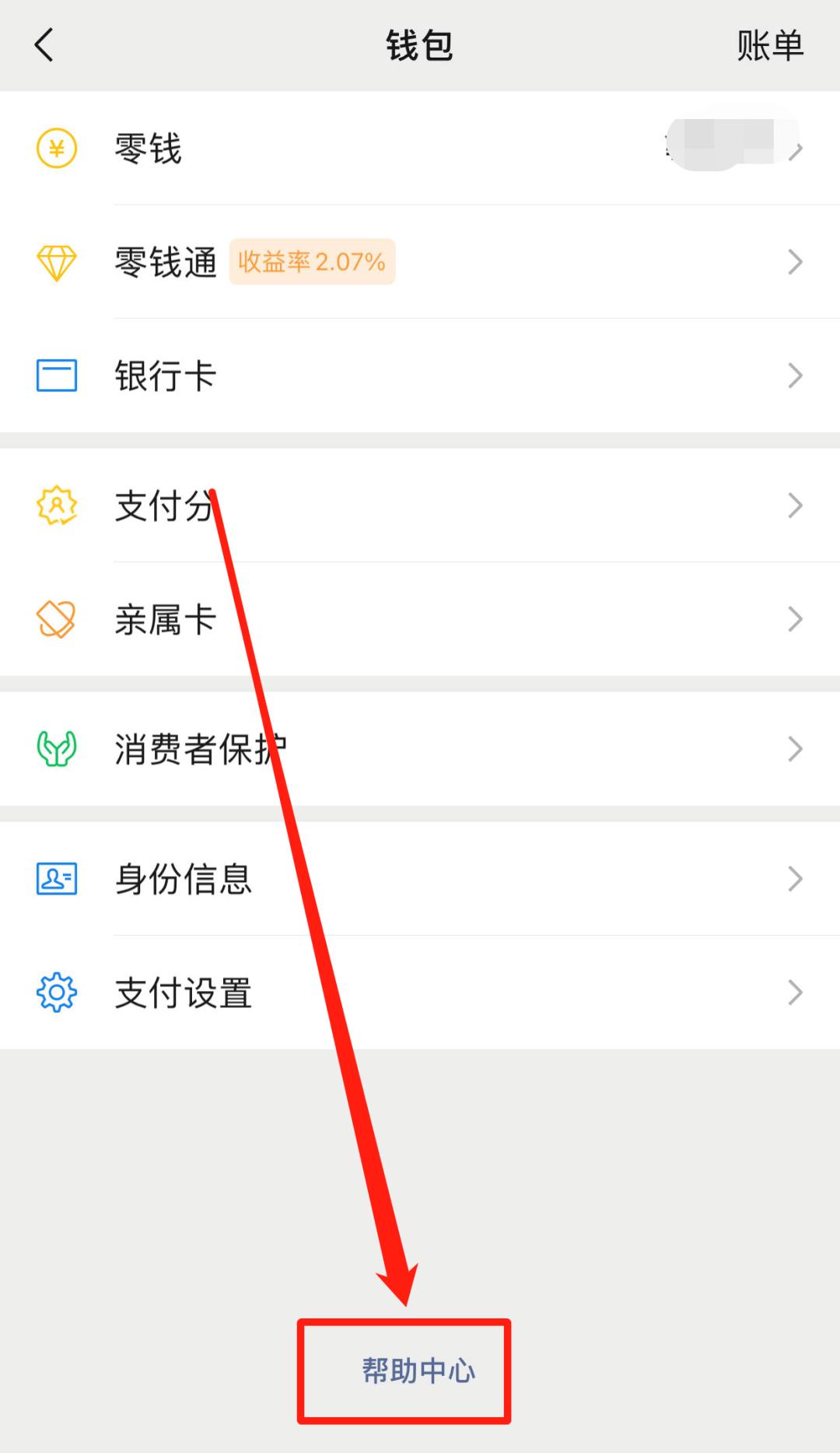 微信不能发红包，一招解决！