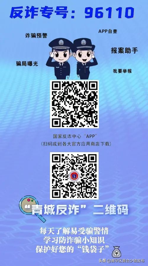 刷单诈骗报警警察会高度重视嘛,警方提醒警惕网络刷单骗局