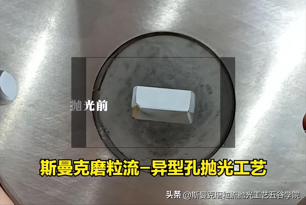 小型钨钢模具手工抛光,钨钢模具抛光打磨视频