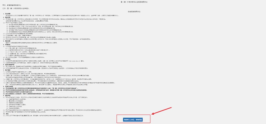 人工学位认证加急收费么,学位认证加急如何办理